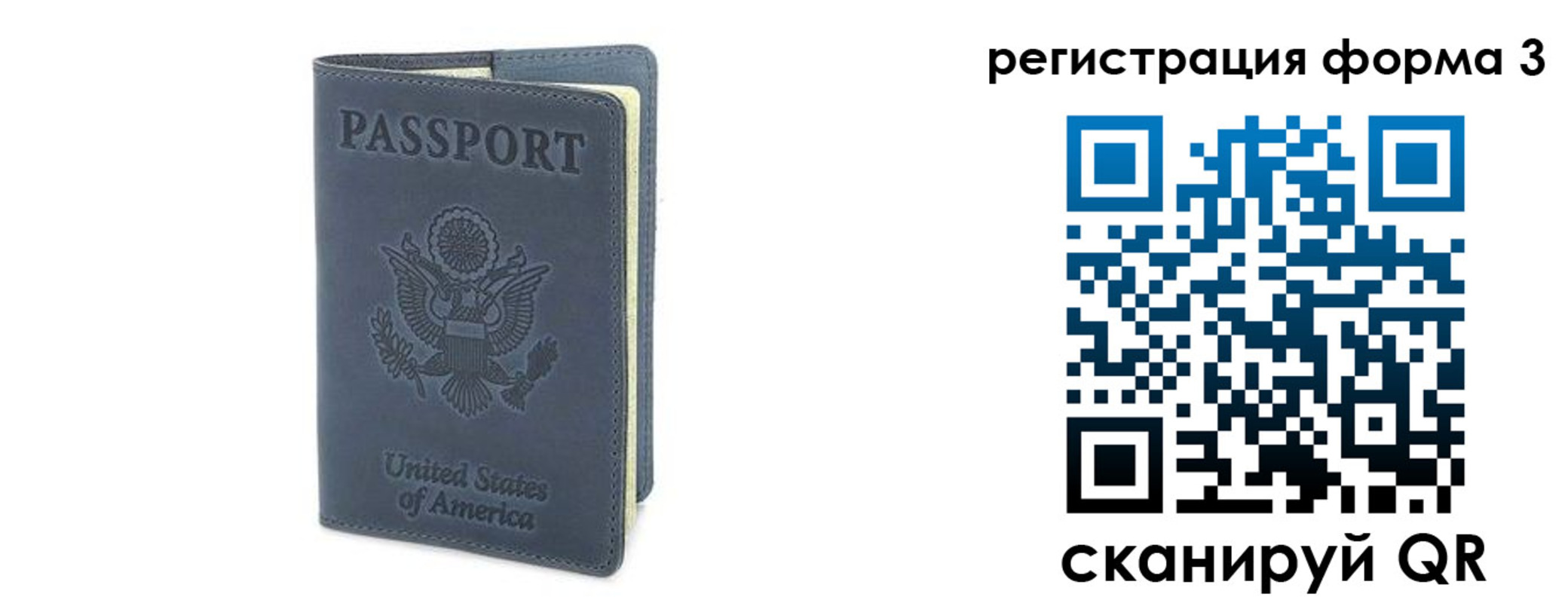 временная регистрация недорого в Чите