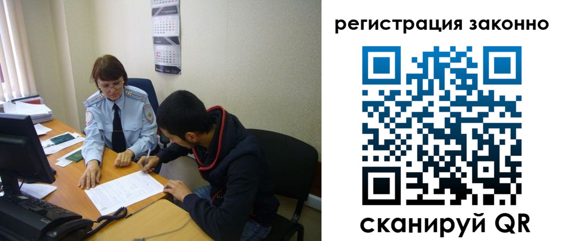 прописка в квартире в Чите